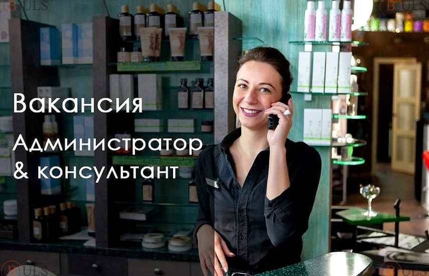 администратор магазина косметики