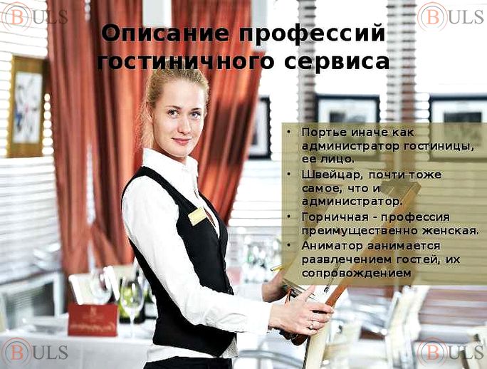 администратор спортивного комплекса