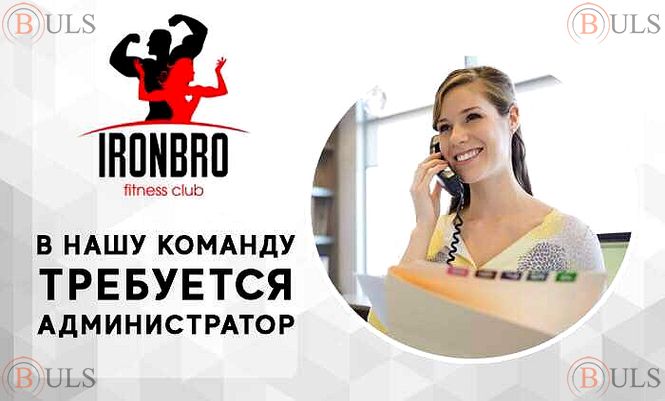 администратор в фитнес-студию