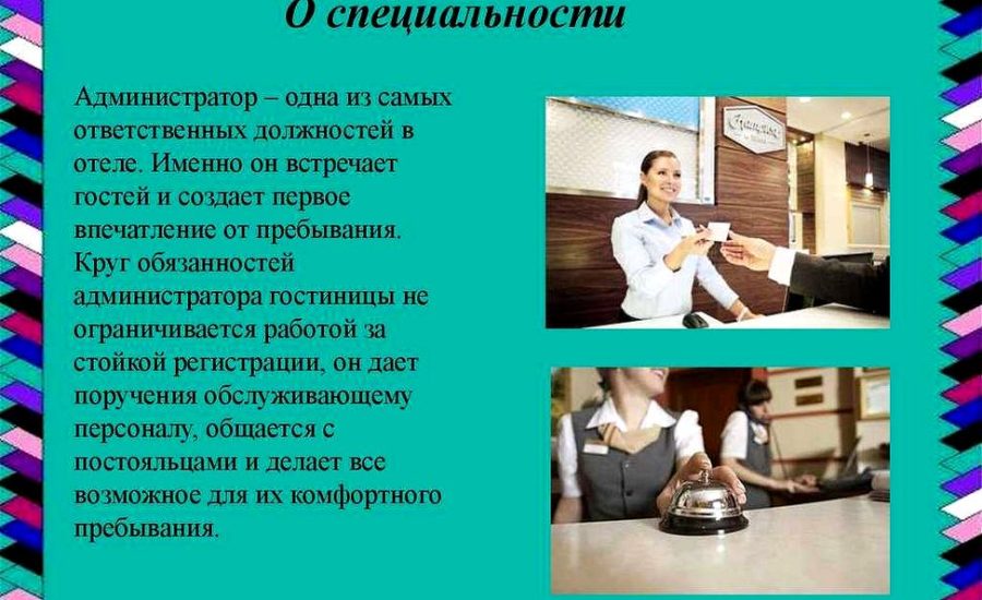 администратор языкового центра