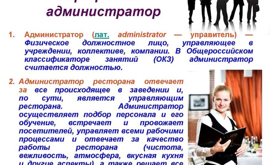 администратор языковой школы