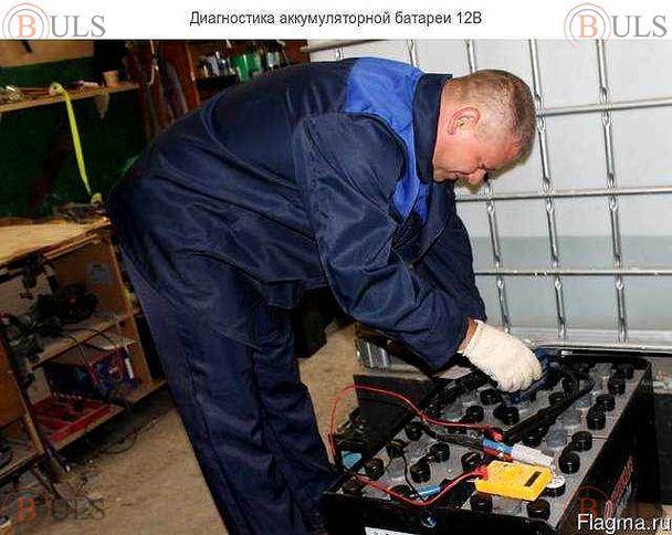 аккумуляторщик