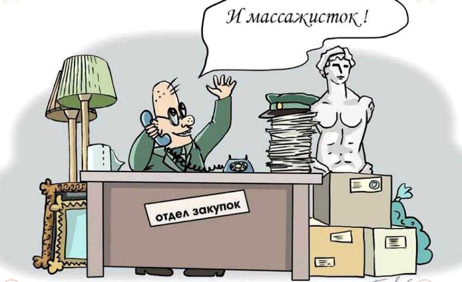 аналитик в отдел закупок