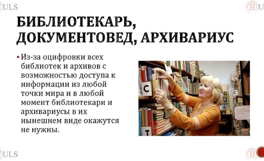 архивариус общего отдела