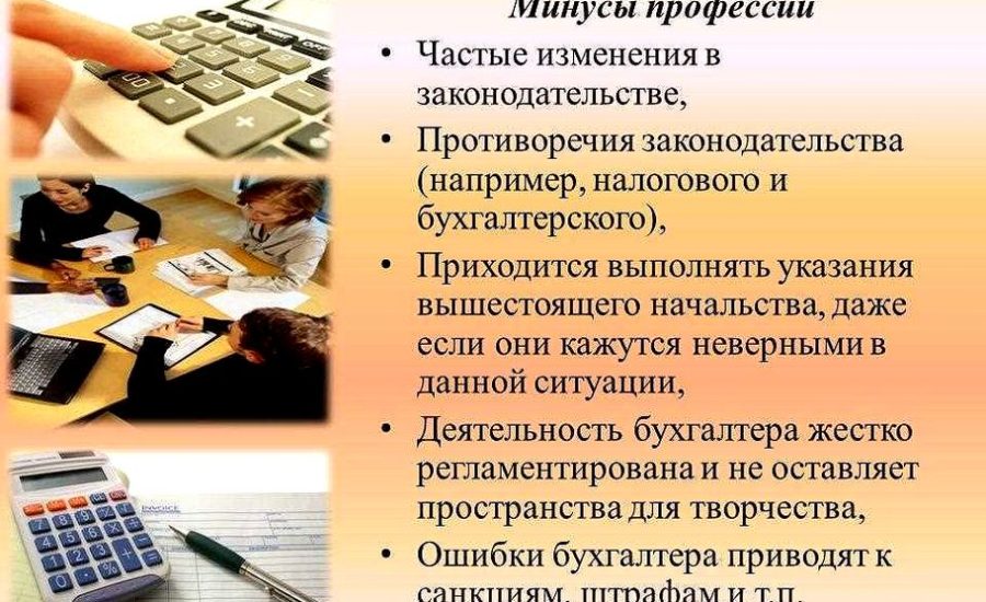 бухгалтер по материалам