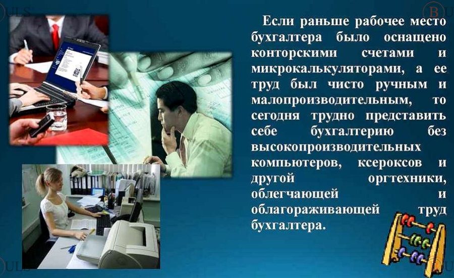 бухгалтер по работе с поставщиками