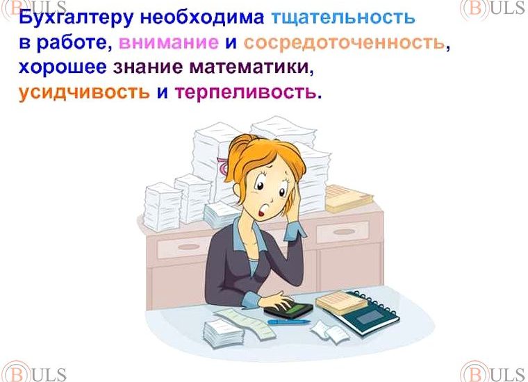 бухгалтер по реализации