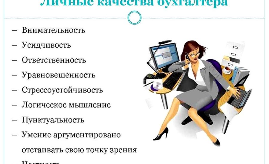 бухгалтер по сверке