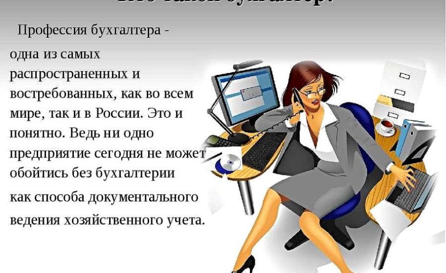 бухгалтер по сверке с поставщиками