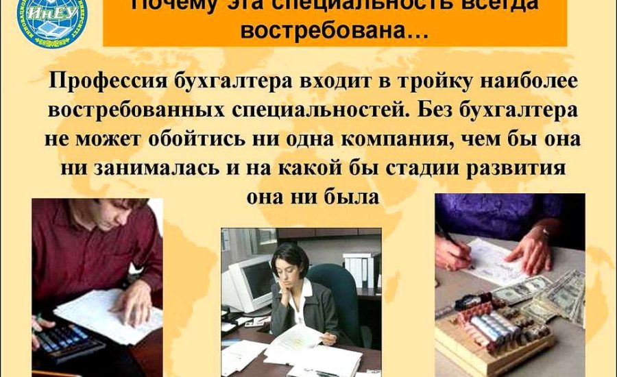 бухгалтер по товародвижению