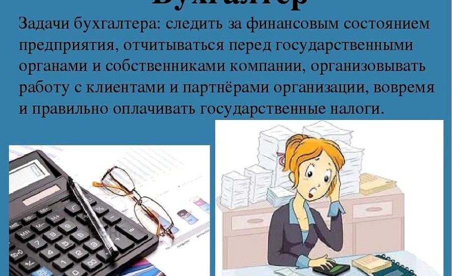 бухгалтер по учету МПЗ