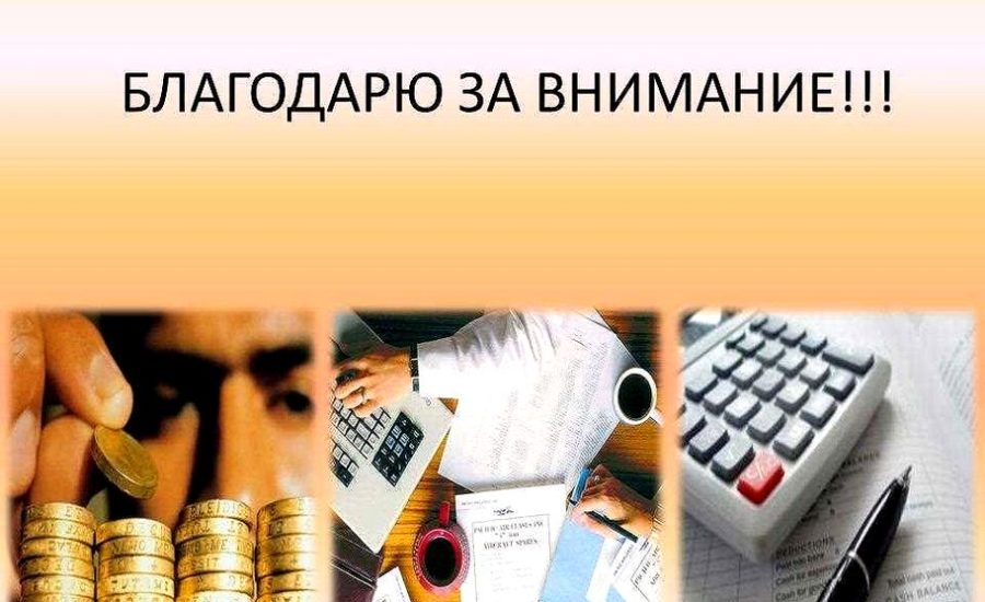 бухгалтер по учету реализации