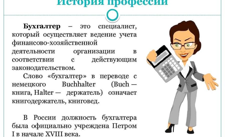 бухгалтер по ведению ИП