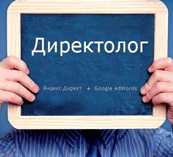 директолог