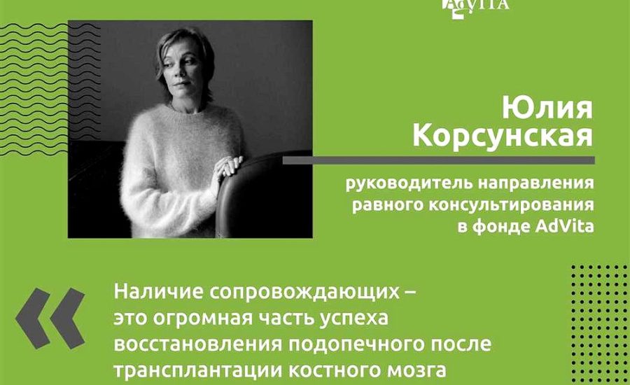 директор благотворительного фонда