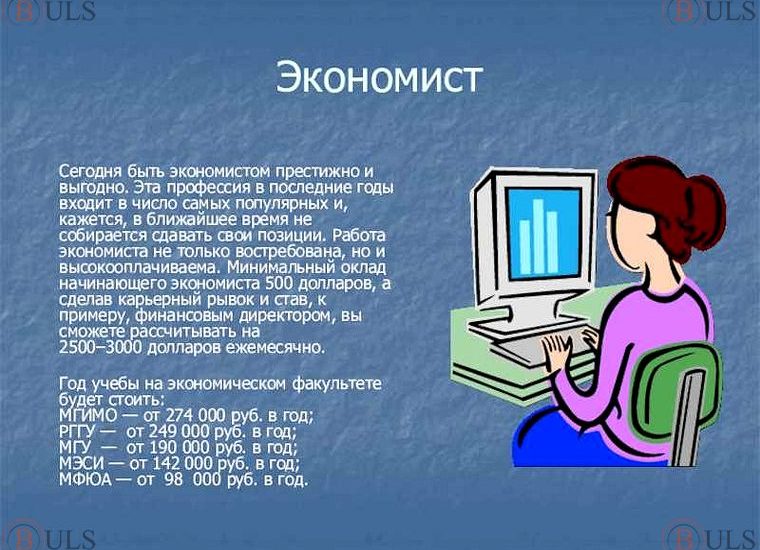 экономист по нормированию