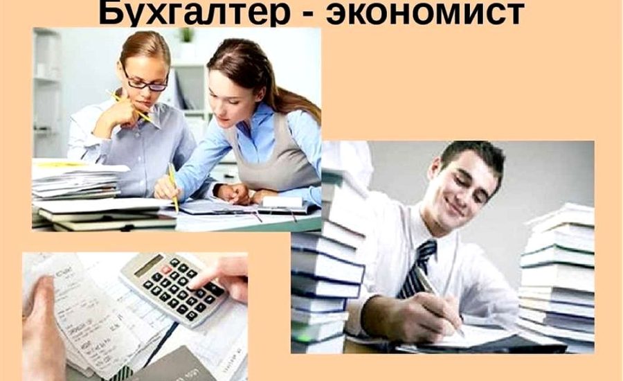 экономист по заработной плате
