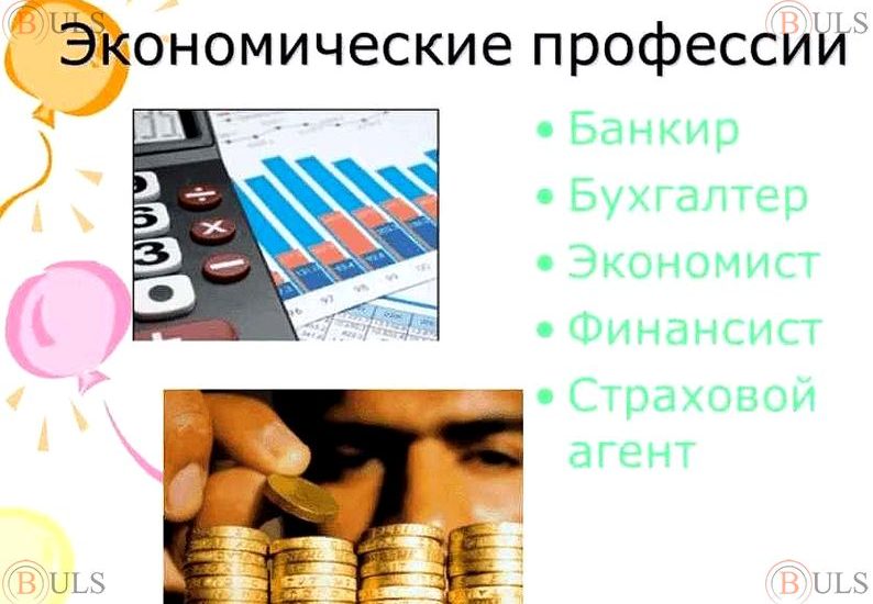 финансист