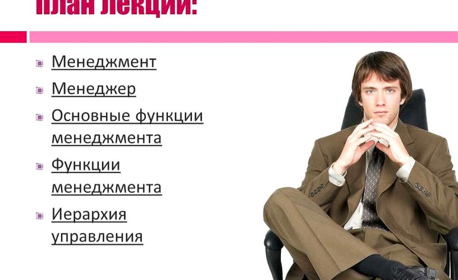 финансовый менеджер по работе с банками
