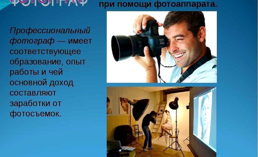 фотограф-дизайнер
