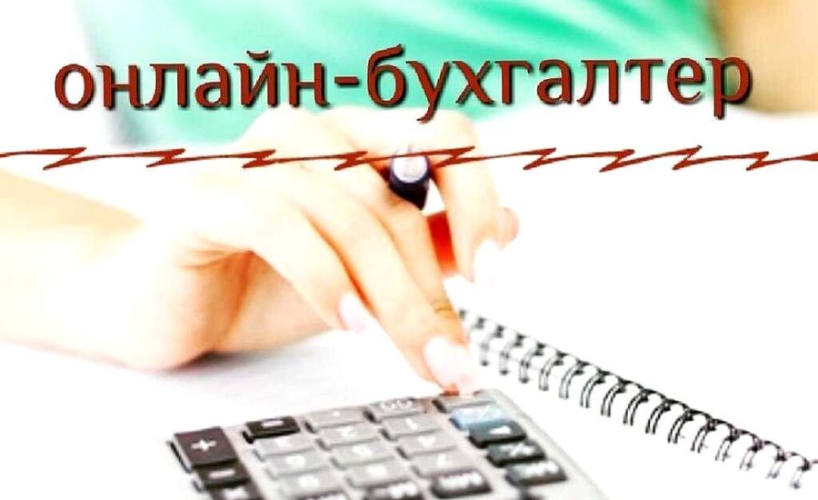 главный бухгалтер на аутсорсинг
