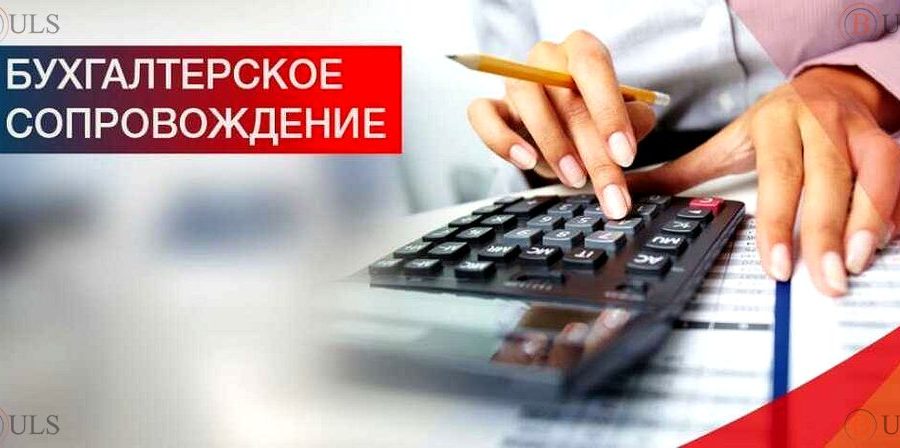 главный бухгалтер НКО