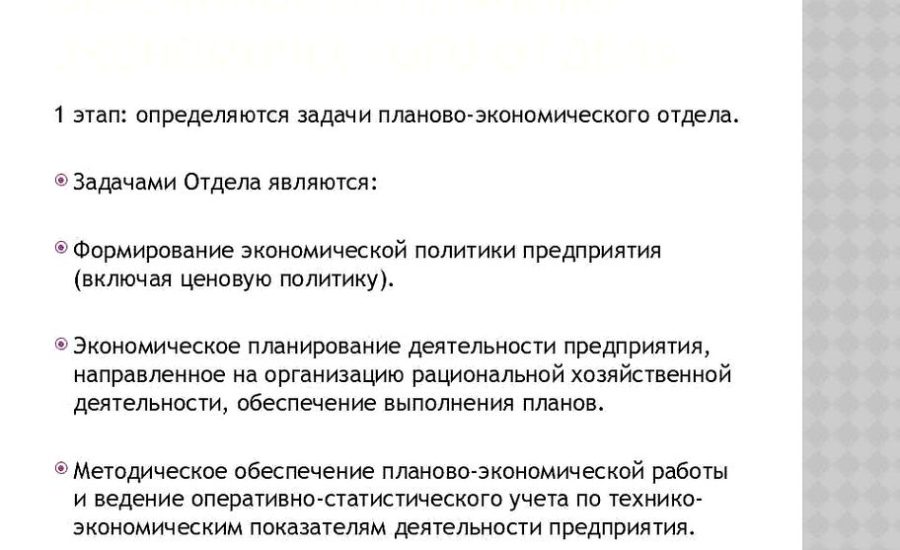 главный экономист отдела бюджетного анализа и планирования