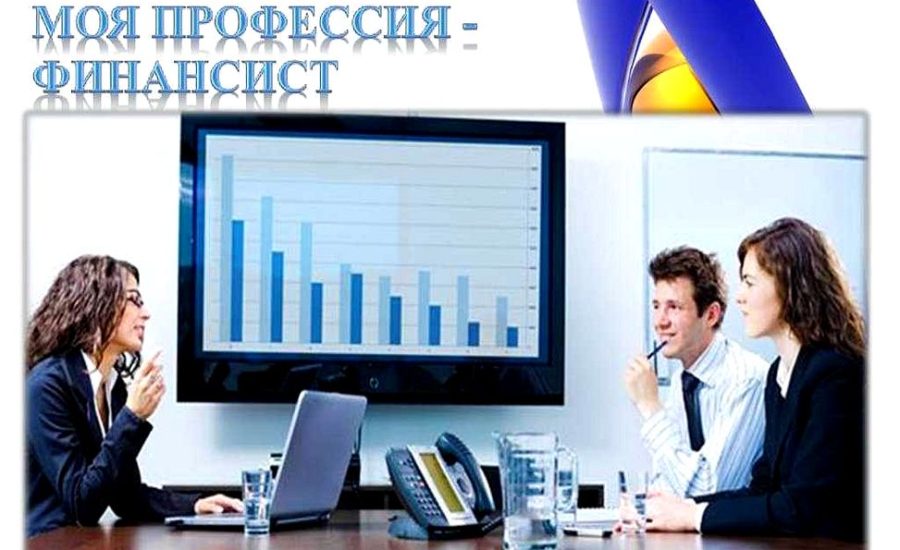 главный специалист финансового отдела