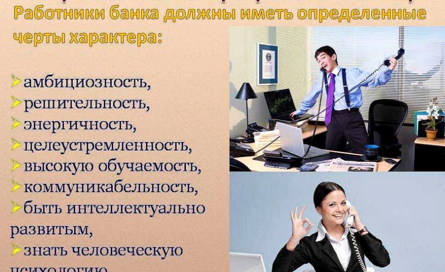 главный специалист кредитного отдела