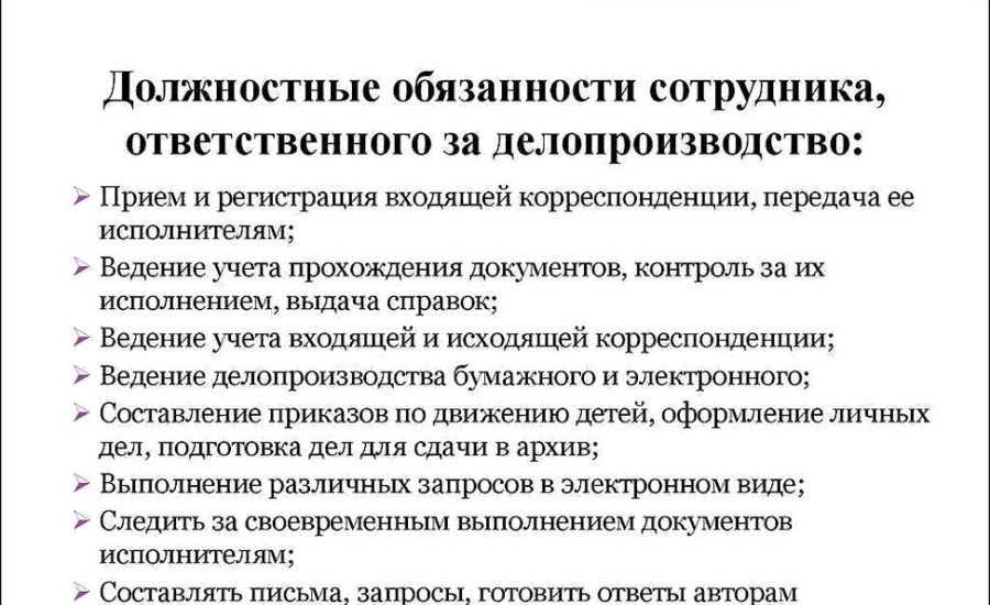 главный специалист отдела делопроизводства