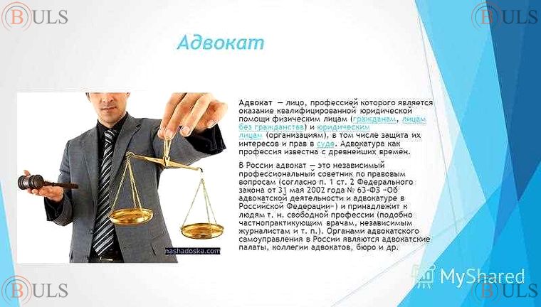 главный юрист