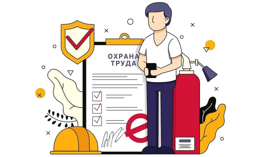 инспектор по охране труда
