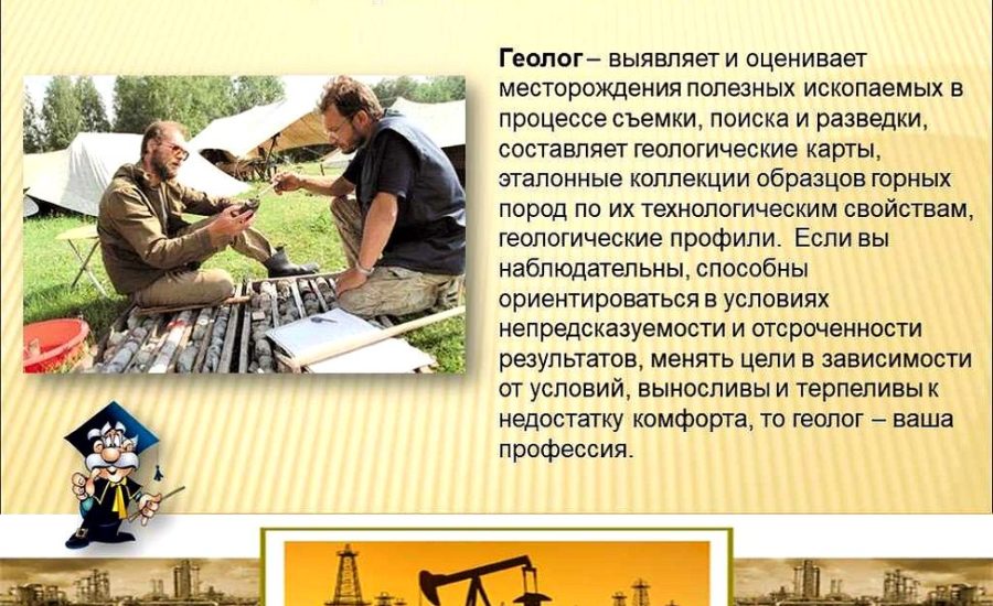 инженер-гидрогеолог