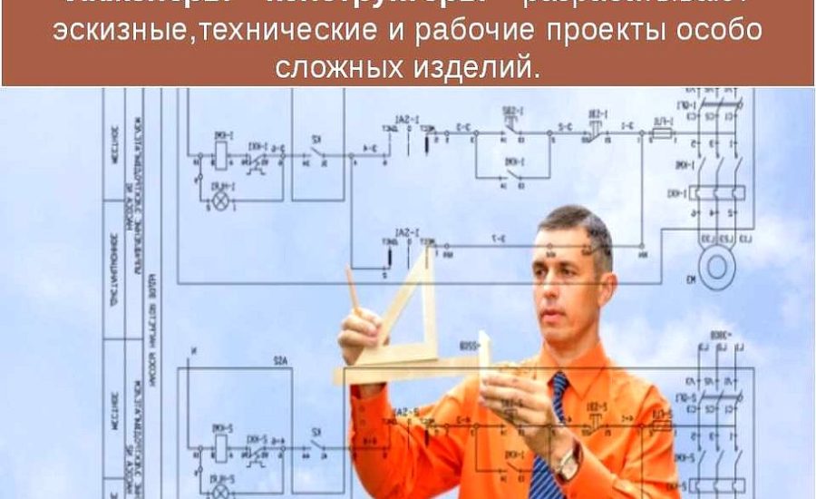 инженер-конструктор 2 категории