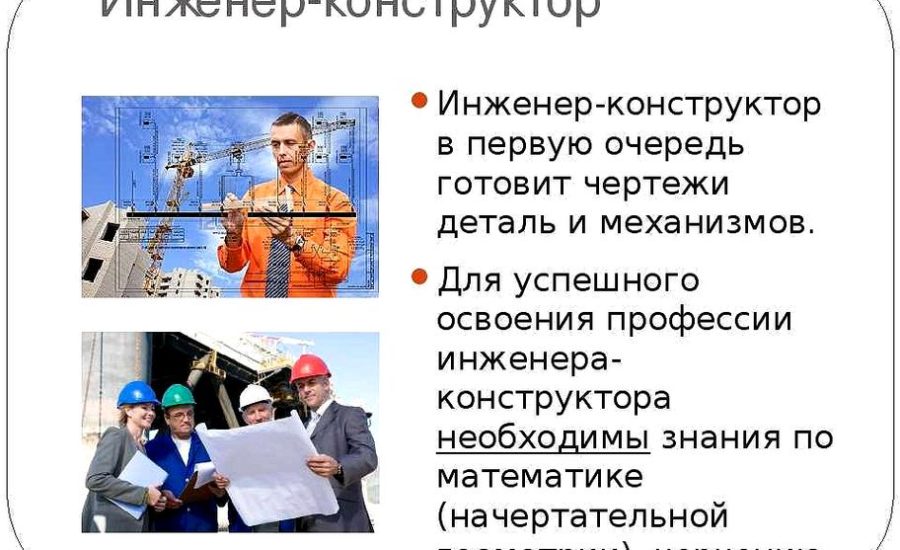 инженер-конструктор 3 категории