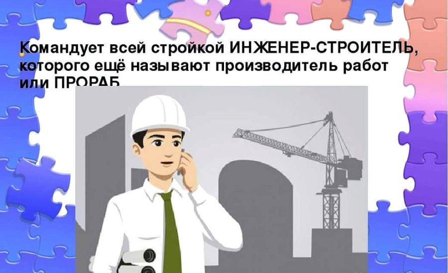 инженер по материально-техническому снабжению