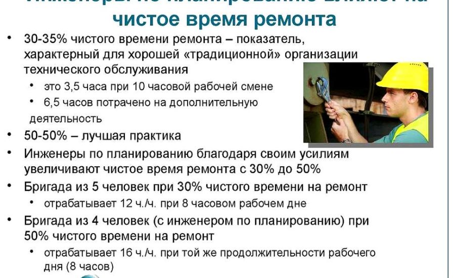 инженер по планированию производства