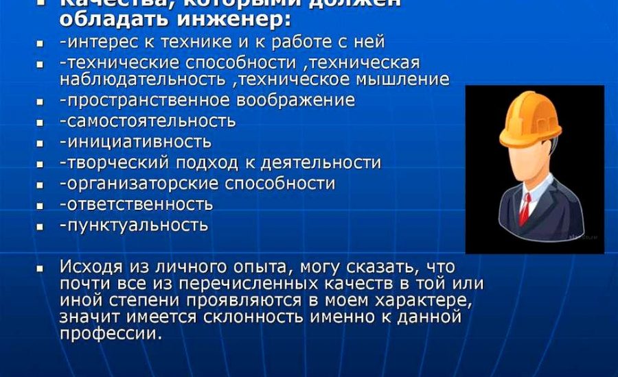 инженер по системе менеджмента качества