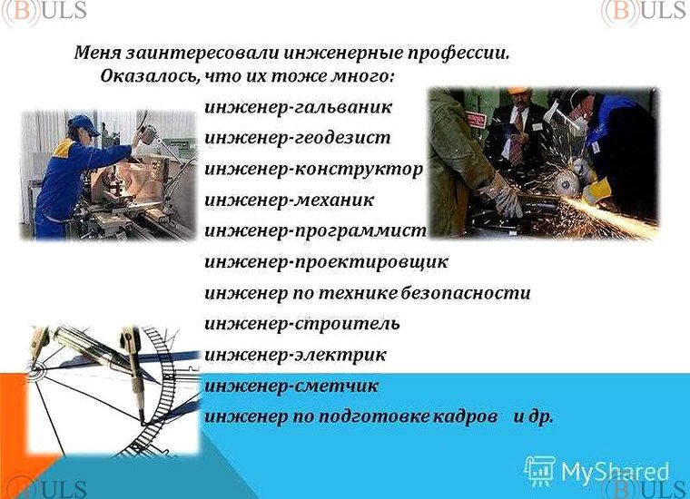 инженер-технолог 3 категории