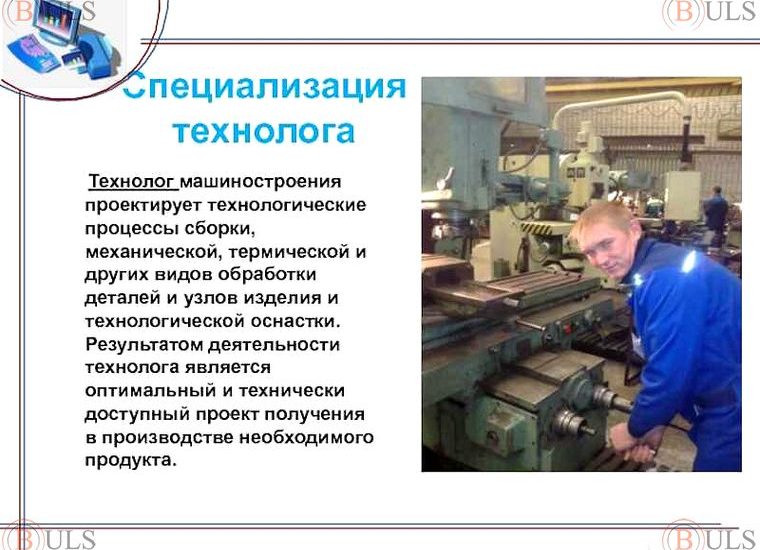инженер-технолог (механообработка)