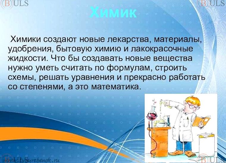 инженер-химик 1 категории