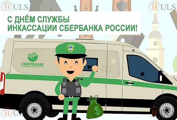 кассир-инкассатор