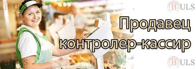 кассир столовой