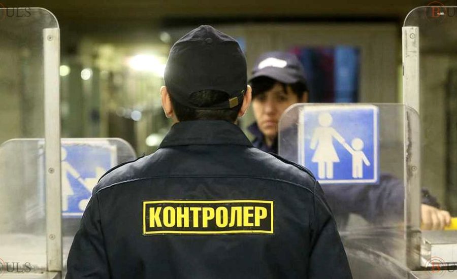 контролер охраны