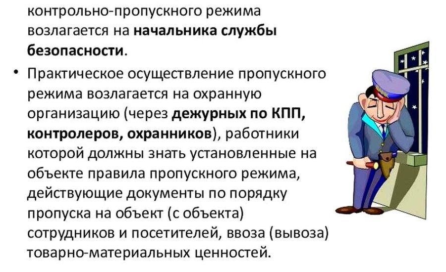 контролер службы внутреннего контроля