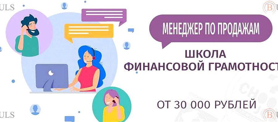 координатор регионального отдела продаж