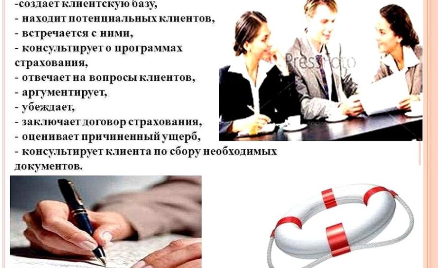 кредитно-страховой специалист