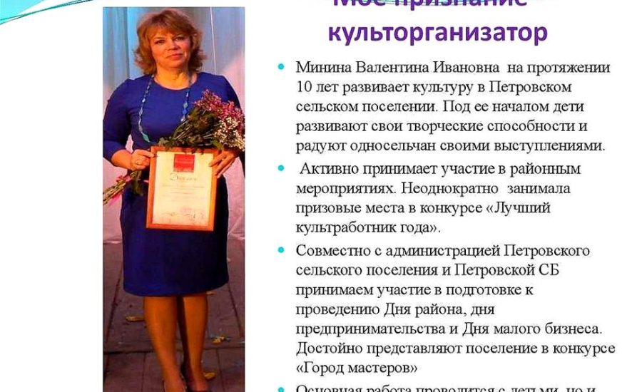 культорганизатор
