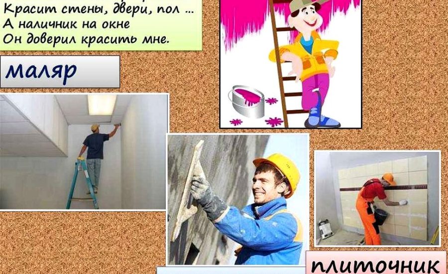 маляр-рихтовщик