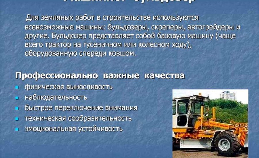 машинист погрузочной машины